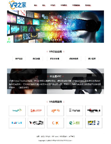 VR科技
