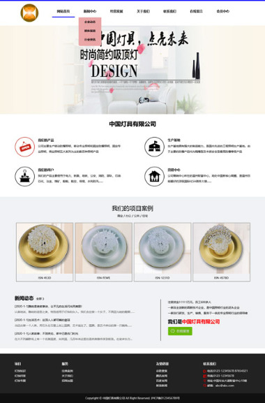 灯具有限公司