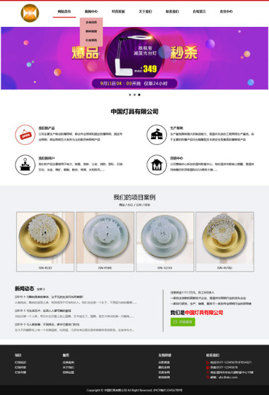 灯具有限公司