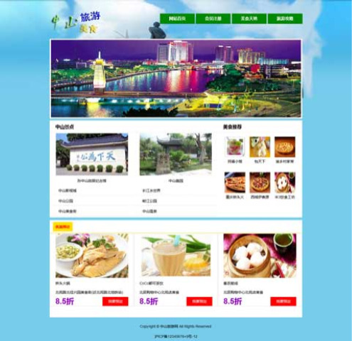 中山旅游题材