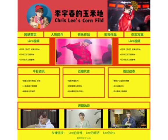李宇春